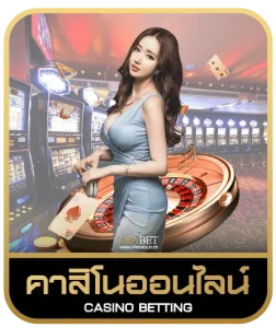 HIP 168 คาสิโนออนไลน์
